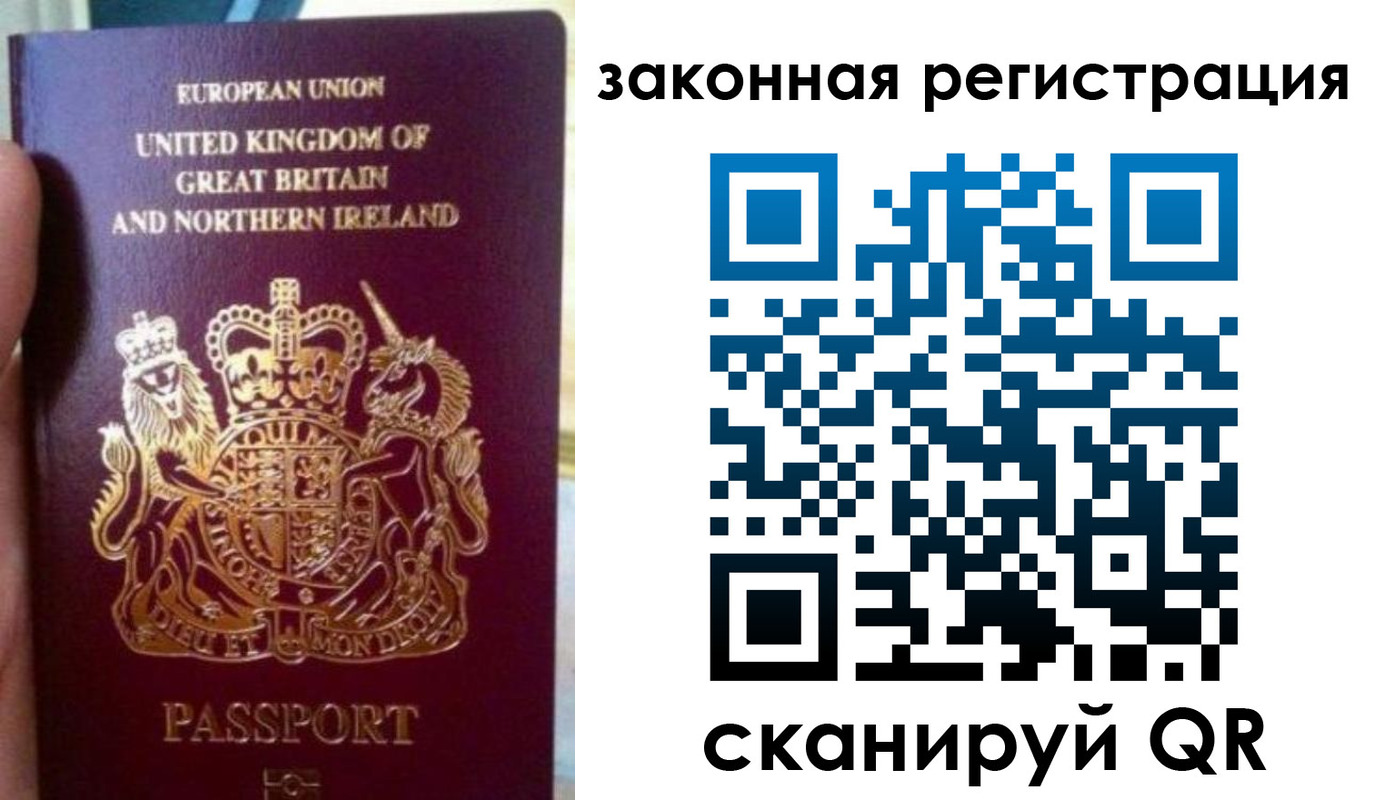 временная прописка в Кремёнках