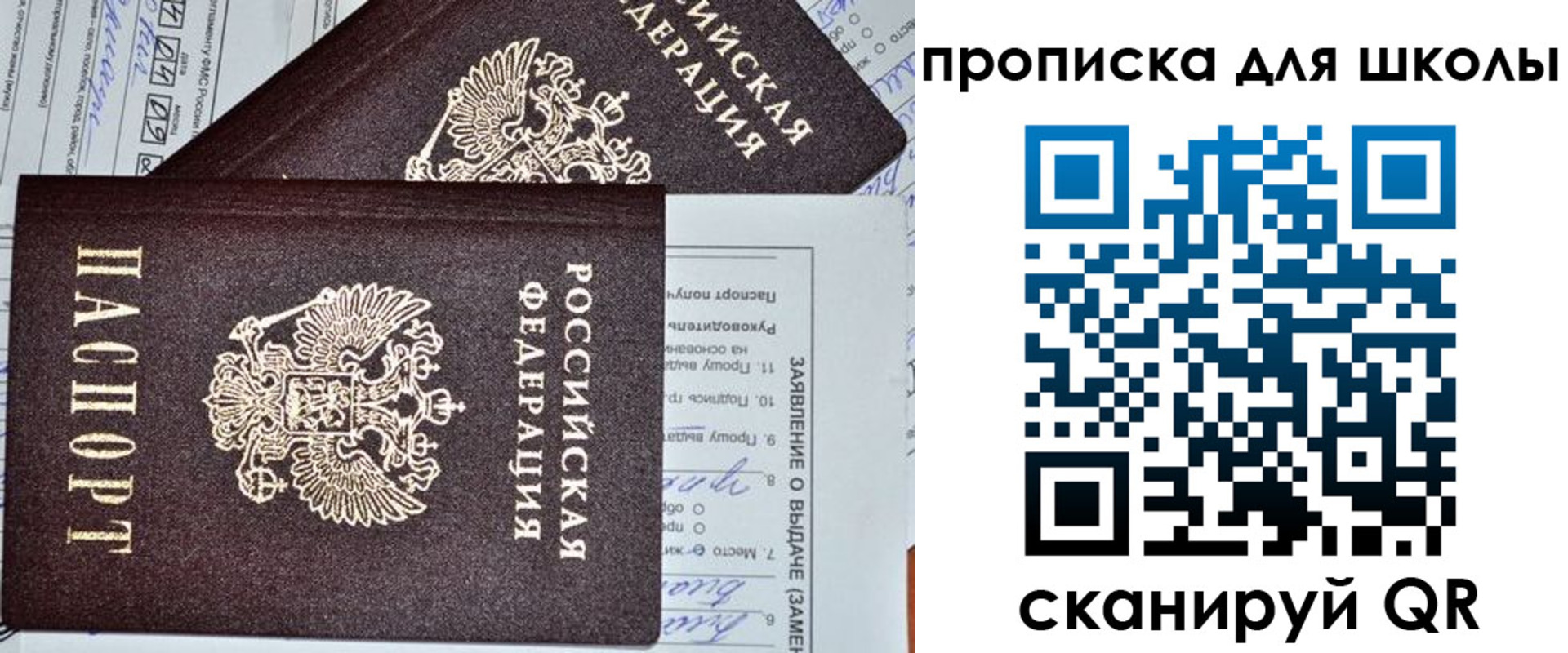 прописка в Кремёнках