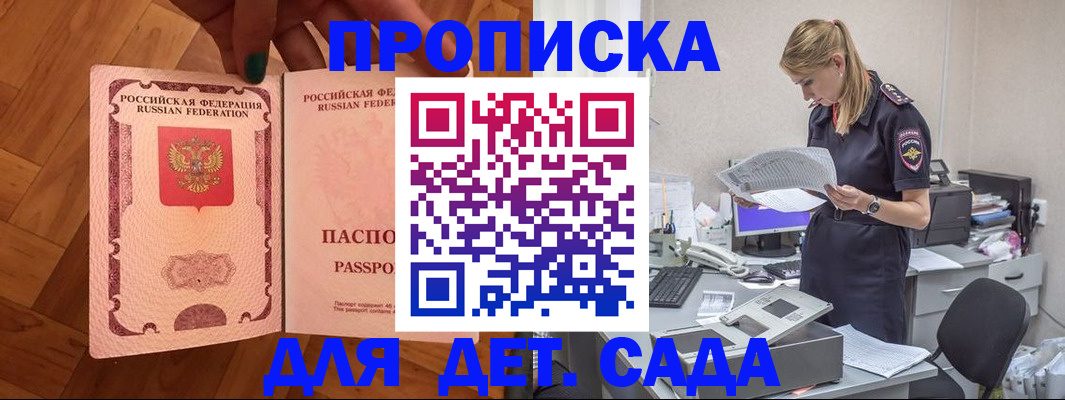 прописка регистрация в Кремёнках