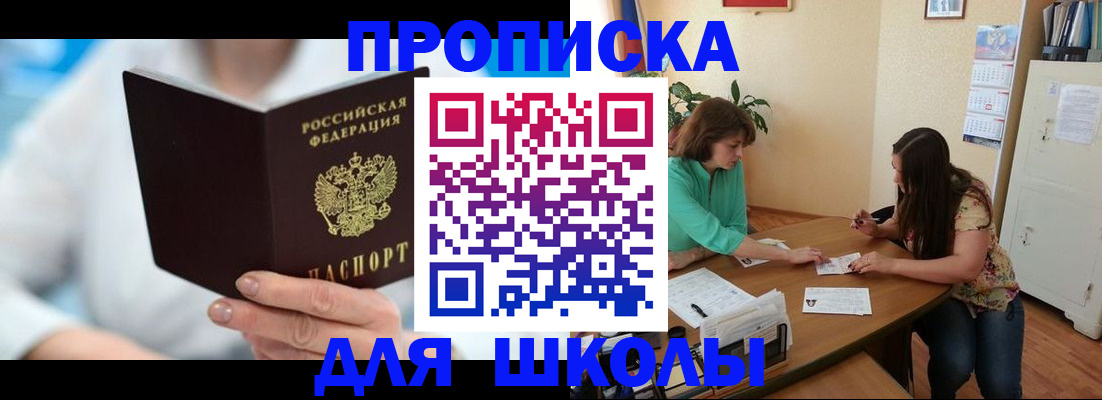 прописка иностранных граждан в Кремёнках