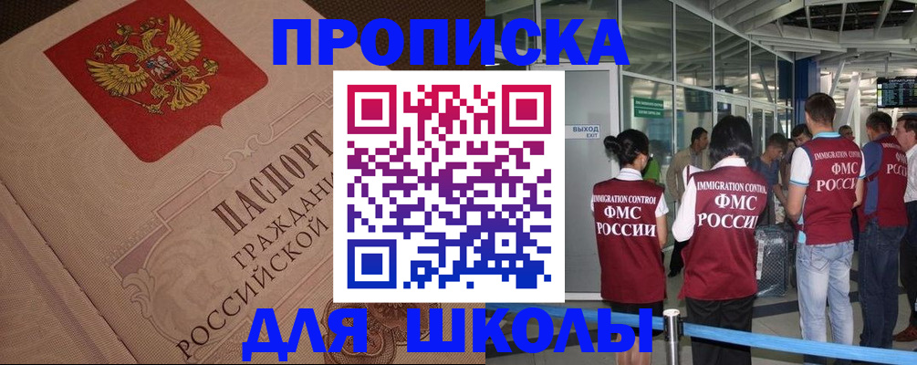 временная регистрация для всех в Кремёнках